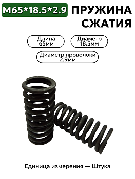 65х18,5х2,9 в Нижнем Новгороде