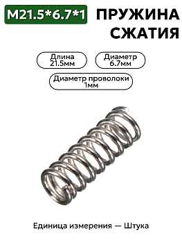 21,5х6,7х1,0 в Нижнем Новгороде